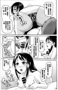 [Nonaka Tama] Nupa Nupa Biyori [Chinese]