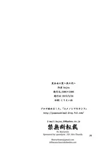 (Reitaisai 10) [JUNK × JUNK (kojou)] Kuro Miko no Hen ~Sono Ni~ | The Incident of the Black Shrine Maiden ~Part 2~ (Touhou Project) [English] {Afro}
