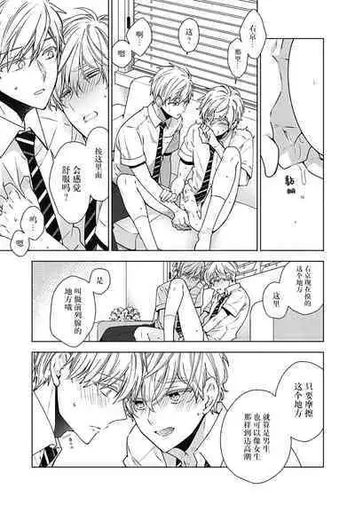 [Yoshidaya Roku] Phantom Dog -birth- | 幻影之狗ーbirthー [Chinese] [看海汉化组] [Digital]