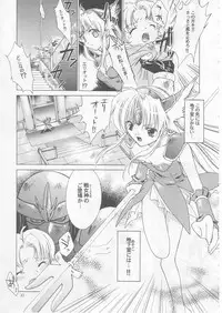 (SC20) [RED RIBBON REVENGER (Makoushi)] Maboroshi (Various)