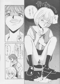 (C49) [Tsuchinoko Kyoukai (Tsunoda Saburoo, Kouenji Marimo, Makise Rihoko)] Ayanami Gehin (Neon Genesis Evangelion)
