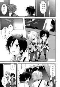 (Shota Scratch 21) [D.C-NUT (pillow)] Saimin x Furyou ~Furyou Shounen ni Saiminjuutsu o Kakeru Hon~ [Chinese] [白猫汉化组]