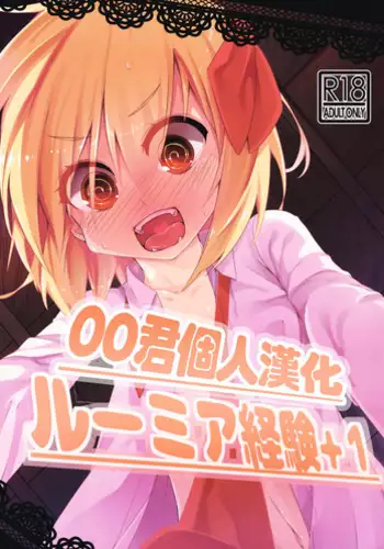 触手ボテてんこちゃんシコシチュ本)