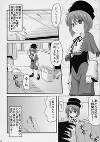 (MakiMaki 6) [Shin Hijiridou Honpo, Tou*Nan*Tou (Hijiri Tsukasa, Mai)] Ikenai Souseiseki (Rozen Maiden)