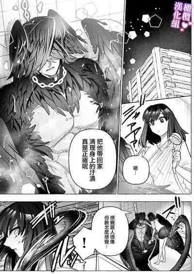 tai ma siOL、 kukkyou datensi ni tanetu ke syuutyaku koubi sa re te ban ni naru made｜对魔师OL、与倔强堕天使强行交配到成为番为止
