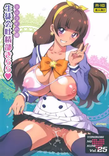 [木星ろっく] 女子刑務宇宙監パンデミック [英語]