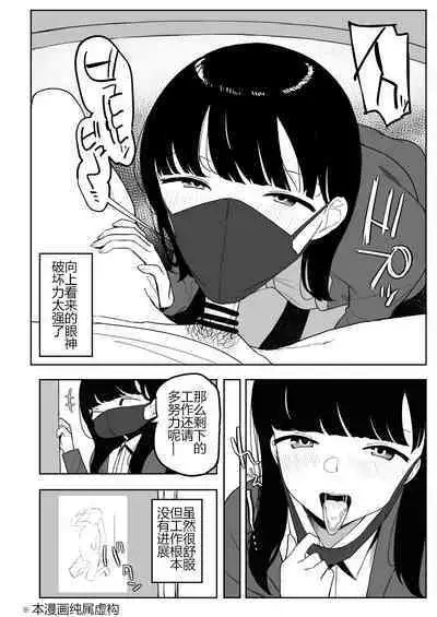 Kaku fuzoku taiken repo-fu manga