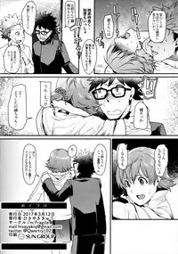 (Cinderella Stage 5step) [i'm Fragile (HisayakiQ)] Onee-chan to Issho (THE IDOLM@STER CINDERELLA GIRLS)