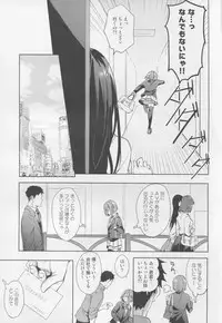 (C88) [Pannacotta (Shono Kotaro)] Mikunyan (kari) (THE iDOLM@STER CINDERELLA GIRLS)