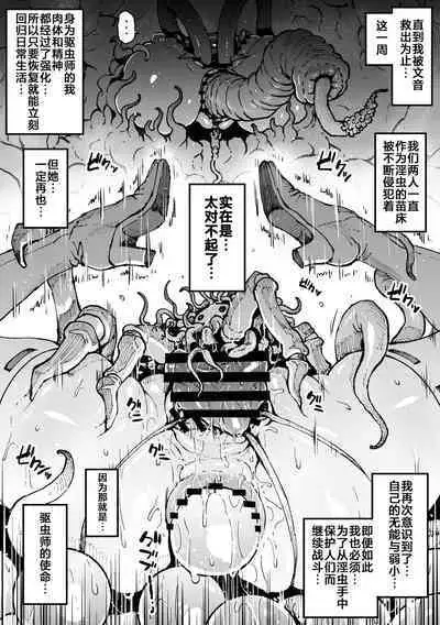 [Ahemaru] Ganbatteru kedo Sokumake Tsubaki-san [Chinese] [不咕鸟汉化组]