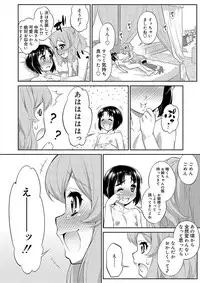 [Katou Jun] Mesuiki Otokonoko Switch [Digital]