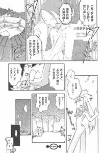 (Puniket 5) [Chinasanchi (China)] Majokko Daikessen (Ojamajo Doremi)