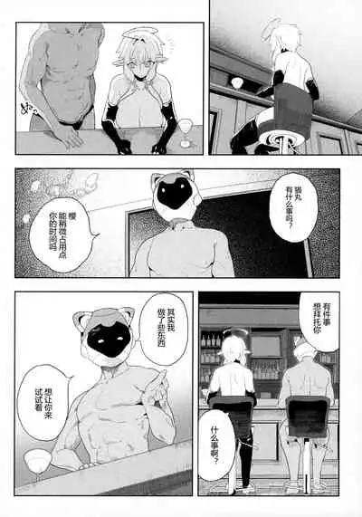 (GW Chou Doujinsai) [Kamaboko Koubou (Kamaboko)] Denno Kanki Kasou Kuukan de Ochiru Shoujo [Chinese] [不那么黑暗月光石]