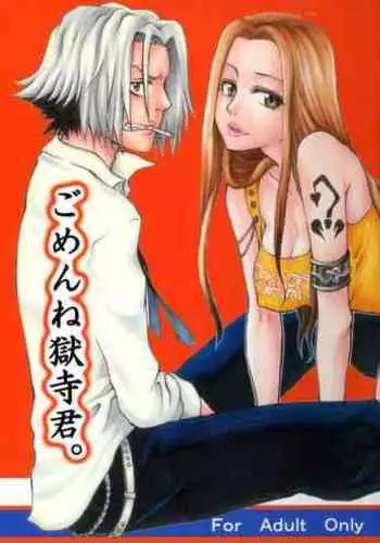 家庭教師の筋肉質な先生が、生徒にフェラなどを強要させられるエロ漫画になります。