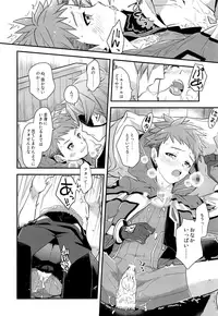 (C95) [ongr (pgb)] if no Kizuna (Xenoblade Chronicles 2)