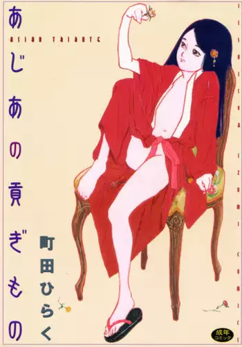 [Machida Hiraku] Sotsugyoushiki wa Hadaka de [Digital]