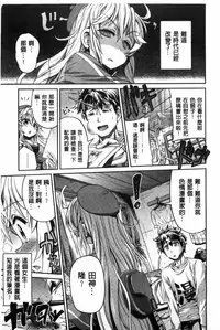 [Hinotsuki Neko] Man x Koi - Ero Manga de Hajimaru Koi no Plot | A漫×戀情 由情色漫畫所萌生的戀之物語 [Chinese]