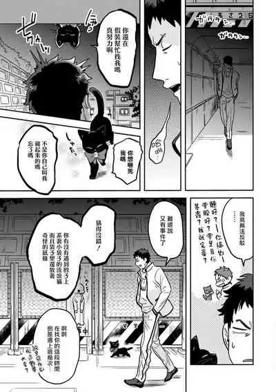 Mahō shōnen wa, ×× de sekai o sukuu | 变身魔法少年、用××拯救世界 Ch. 02-03