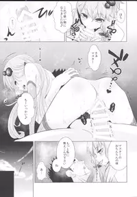 [Yaburi Dokoro (Hakano Shinshi)] Yukari-chan ga Shojo o Ubawarete Shiawase ni Naru Hanashi (Vocaloid) [Digital]