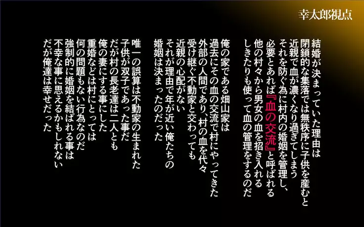Konyakusha wa Shiranai... ~Aisuru Hito Igai no Kodane o Haramu Unmei to Natta Shimai-tachi~