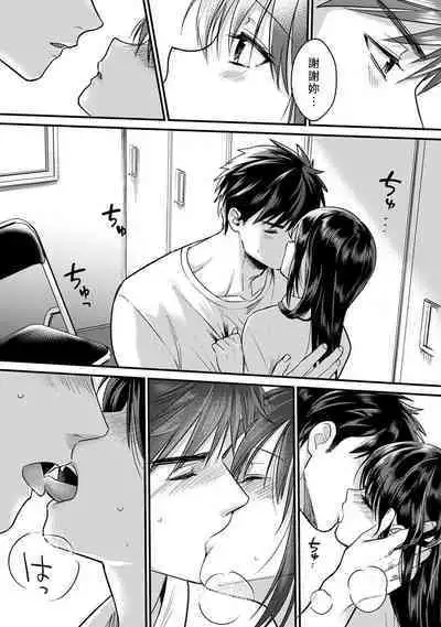 [Akao, Anaran] Konomi ja Nai kedo ~Mukatsuku Ane to Aishou Batsugun Ecchi~ 7-9 | 雖然不是自己的菜～與討厭姐姐的超契合H～7-9 [Chinese][END][禁漫漢化組]