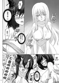 (C86) [Nejimaki Kougen (Kirisawa Tokito)] Achira no Sekai demo Goissho ni (Kantai Collection -KanColle-) [Chinese] [G&南音的惡墮事故調查]