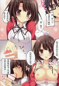 (CSP6) [Matsurija (Nanaroba Hana)] Tatta Hitori no Saeta Main Heroine (Saenai Heroine no Sodatekata) [Chinese] [七七個人漢化]