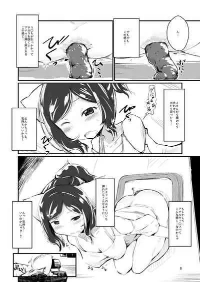 [Convergence☆Divergence (Jumo)] Neko-chan Neko-chan to Osshamasu ga (THE iDOLM@STER CINDERELLA GIRLS) [Digital]