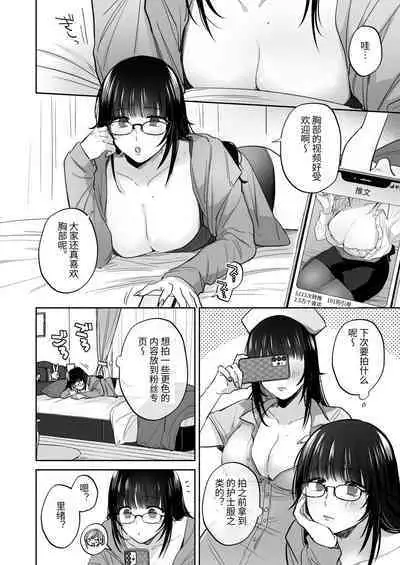 [Ura Alpaca Bokujou (Meeo)] Uraaka Joshi wa Oonahokoki ga Shitai! ~Nanpa shita Doutei Danshi o Onaho de Tappuri Kawaigaru Manga~ | 小号女生想用飞机杯帮人撸管！～用飞机杯好好疼爱搭讪到的处男男生的漫画～ [Chinese]