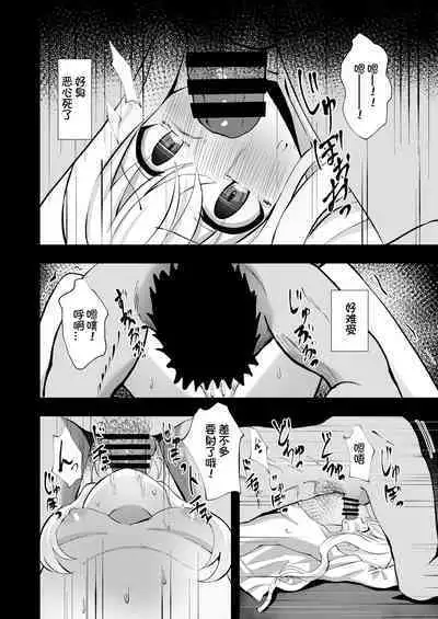 [Sakura Suishou (Yozakura Souki)] Noel Strength [Chinese] [想日电酱汉化组] [Digital]