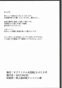 (COMIC1☆11) [Subliminal Daikaiten (Sabujiroko)] Sakura to Ofuro de Ichaicha Suru Hon (Fate/stay night)