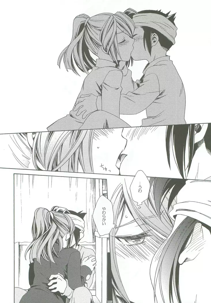 Kimidake Shiranai