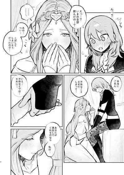 Anata wa Watashi no