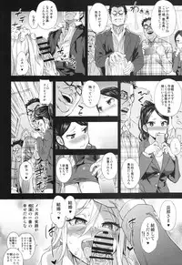 (C92) [Fatalpulse (Asanagi)] VictimGirls R Chikan Bokumetsu Campaign + Gareki 25 + Gareki: Iro