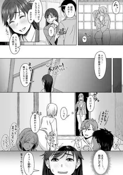 [Utsutsu Minoru] Kimi ga Tonari ni Inai Mirai - A future where you're not next to me