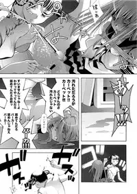 [Eric☆Peterson (Arao Masaki)] RUDE AWAKENING (Dead or Alive) [2nd Edition 2010-12]