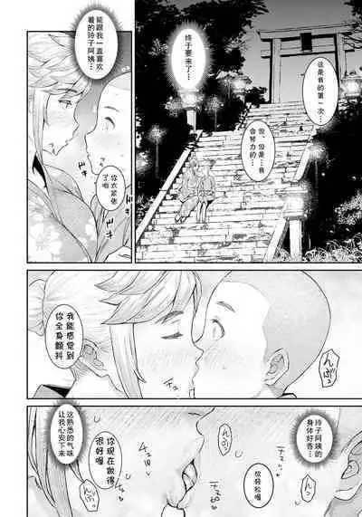 [Baksheesh AT] Haramase Matsuri (ANGEL Club 2022-11) [Chinese] [cqxl自己汉化] [Digital]