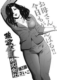 COMIC HOTMiLK Koime Vol. 7 [Digital]