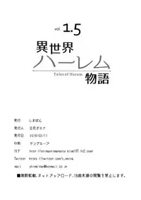 [Shimapan (Tachibana Omina)] Isekai Harem Monogatari vol. 1.5 - Tales of Harem | 異世界的後宮故事 [Chinese] [漢化組漢化組] [Digital]