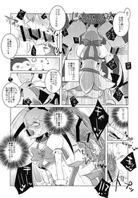 [clear glass (menimo)] Kite Mite Sawatte ☆ (Heart Catch Precure!)