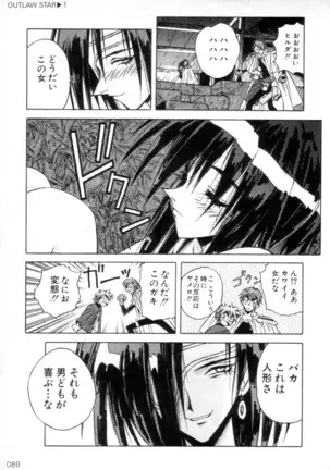 Outlaw Star Manga Volumes 1-3