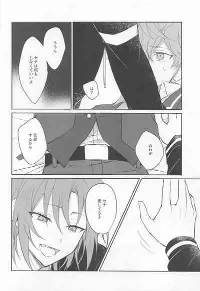 Akumu no Ato ni