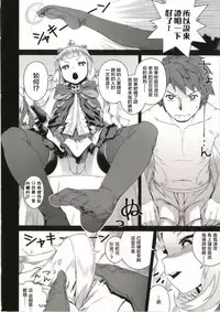 (C91) [Mesuman Teikoku (Kosuke)] 7-kakan Kakete Sekai o Tsukuru yori Kawaii Ossan Ochisaseta Hou ga Ii (Granblue Fantasy) [Chinese] [萝莉援助汉化组]
