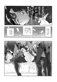 (C91) [Article 60 of Criminal Code (Shuhan)] Orga-san no Jijou. (Mobile Suit Gundam Tekketsu no Orphans)