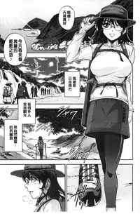 [Sagami Yoshitsune] Seitaishi Sakura-sensei | 整性體師小櫻師傅 [Chinese]