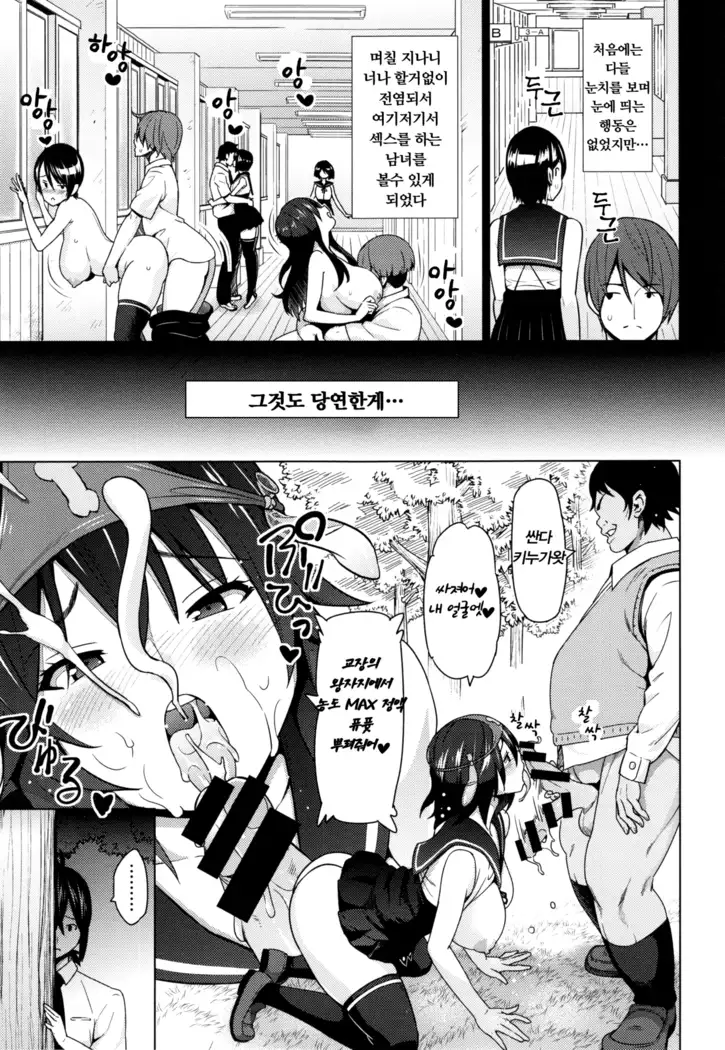 Netorare Kataomoi#2~4 / 네토라레 짝사랑#2~4화