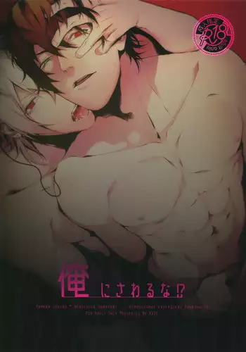 甘いキスの続きを