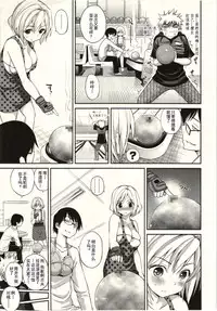 [Yahiro Pochi] Tadashii Majutsu no Asobikata - The right way of playing of magic. [Chinese] [朔夜汉化]