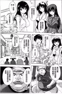 [Natsuka Q-Ya] Koko wa Kairakusou ~ Juumin Minna Inran Sugi! ~ | 這裡是快樂莊 ~居民全部都淫亂到不行!~ [Chinese]