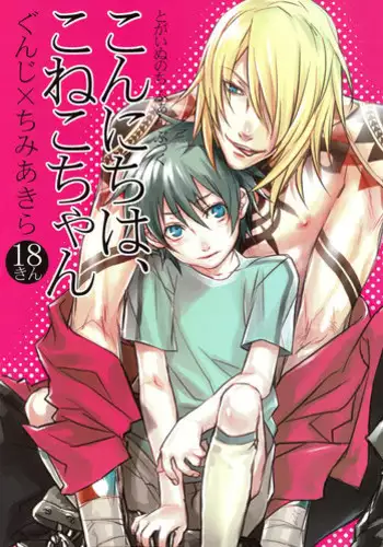 (C77) [INUGATA SUMMIT (Fujino)] THREESOME (Togainu no Chi) [English] [Gloomy Gloo Scanlations]